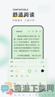 包包小说最新版截图2