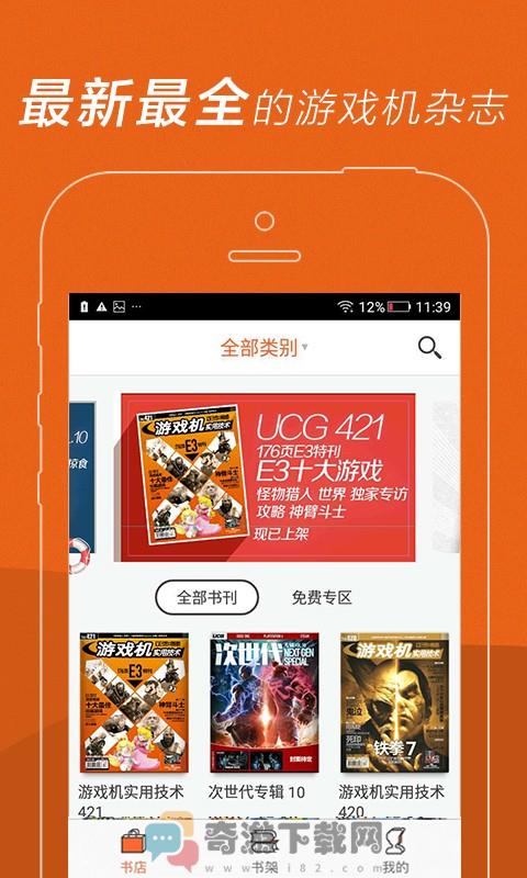 UCG截图5