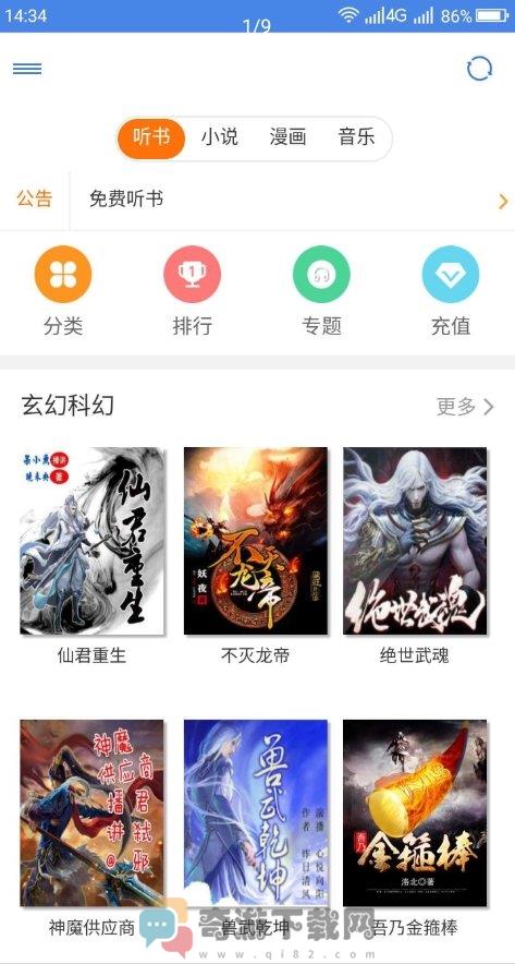 圆梦阁截图2