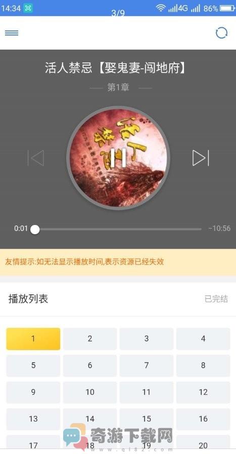 圆梦阁截图3