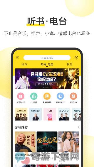 酷我音乐2022截图3