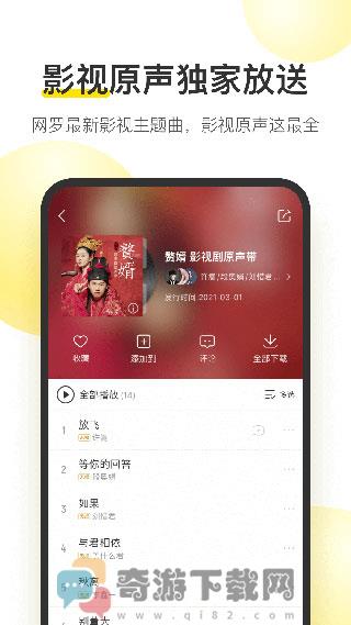 酷我音乐2022截图5