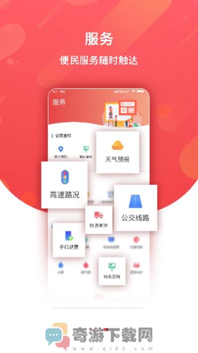 冀云赵州最新版截图3