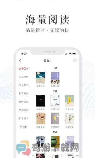 新华读佳截图1