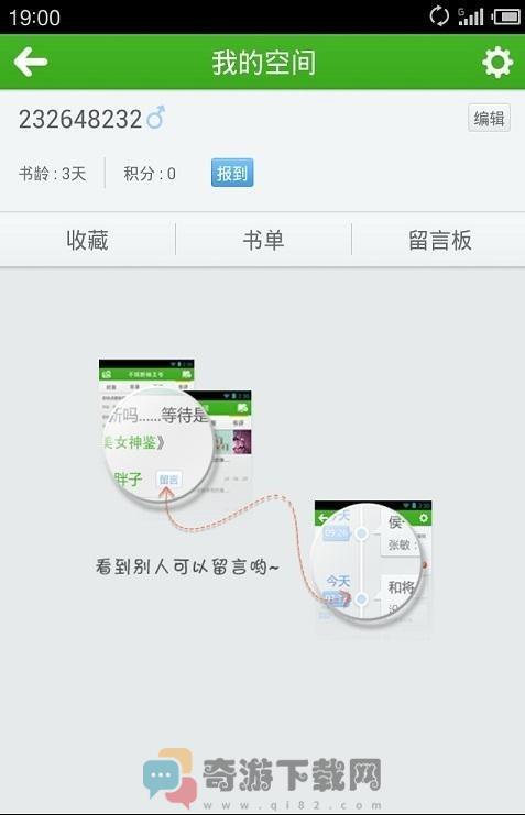 豆丁免费小说最新版截图1