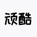 顽酷app