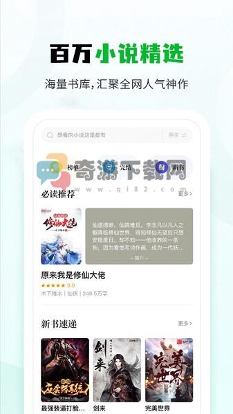 小书森最新版截图3