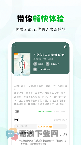 小书森最新版截图2