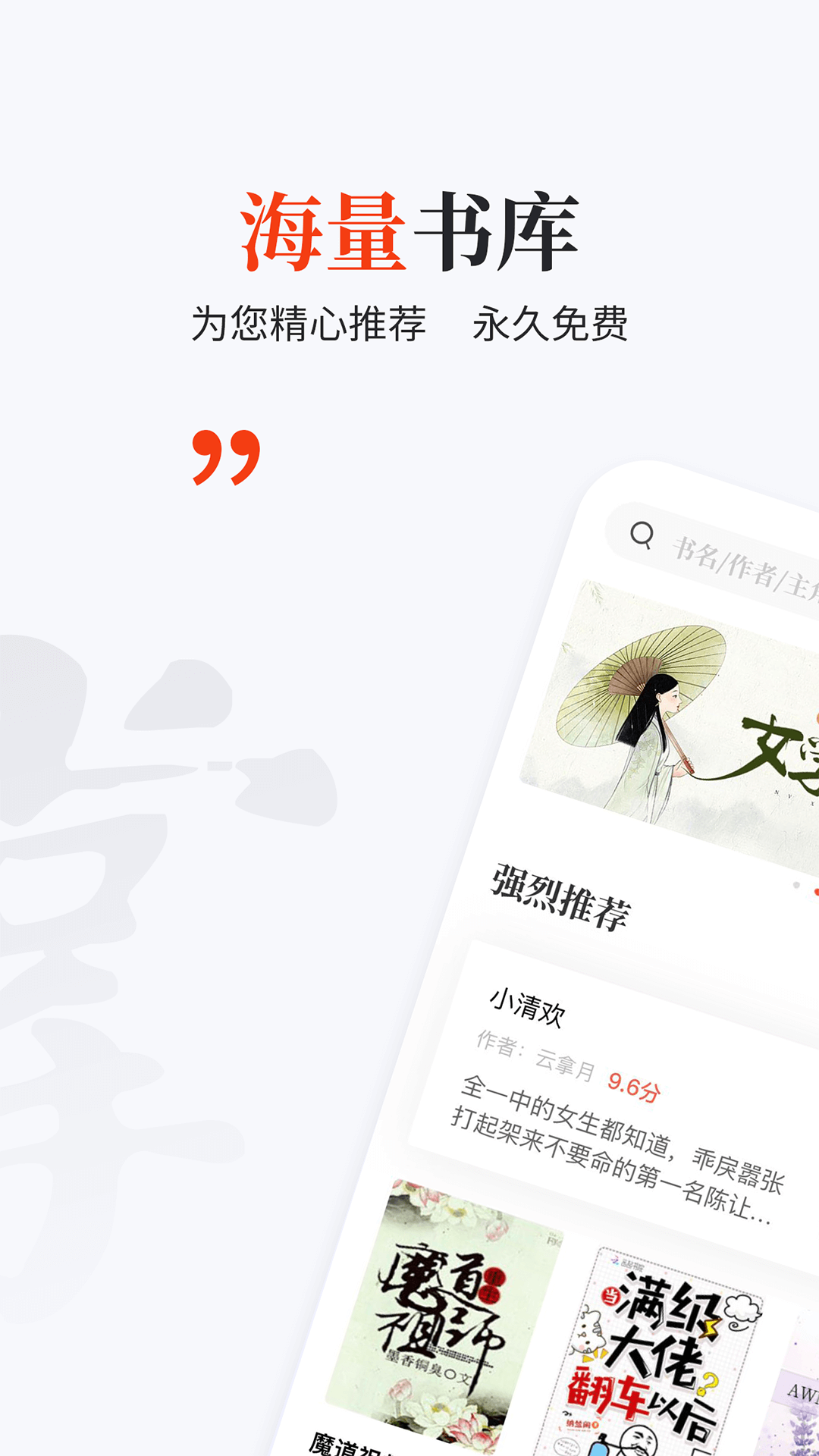 掌上搜书app截图4