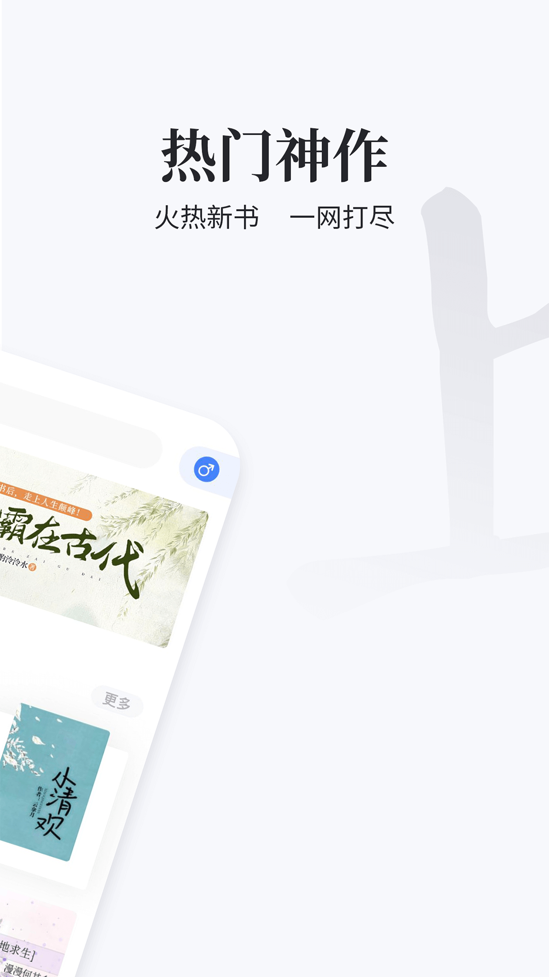 掌上搜书app截图2