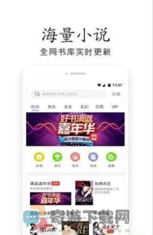 星灵免费小说截图3