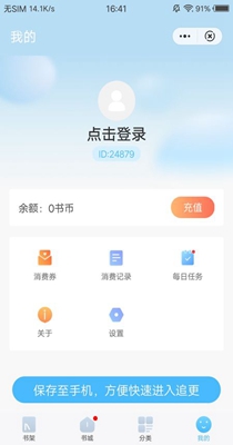 白马小说截图1