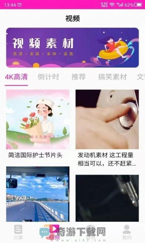 素材助手截图1