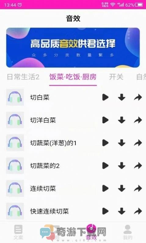 素材助手截图3