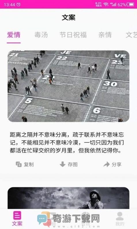 素材助手截图2