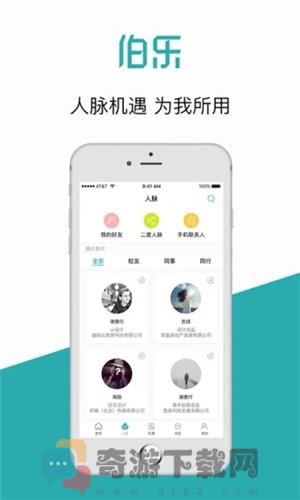 伯乐求职视频招聘截图2