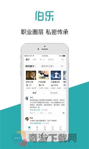 伯乐求职视频招聘截图3