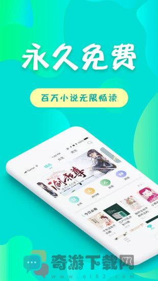 友读小说禁福利截图3