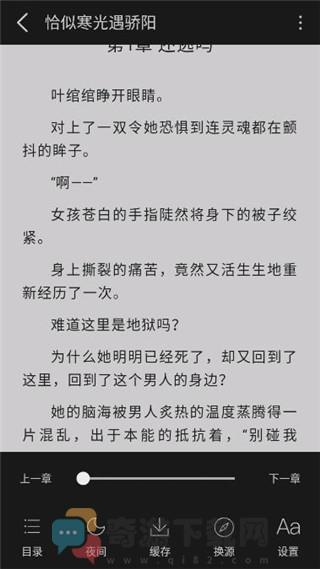 橙子小说2021最新版截图1