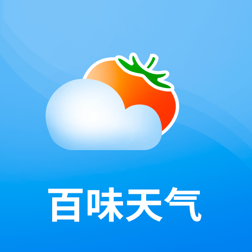 百味天气