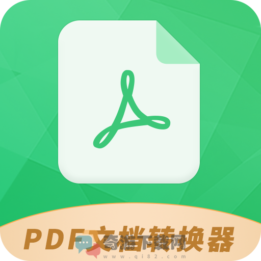 PDF文档转换器