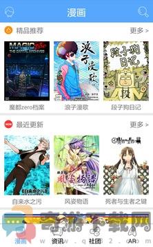 琉璃夜漫画app免费版图片1