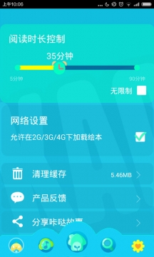 咔哒故事3.7.6截图2