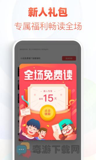 追书神器抢先版截图4