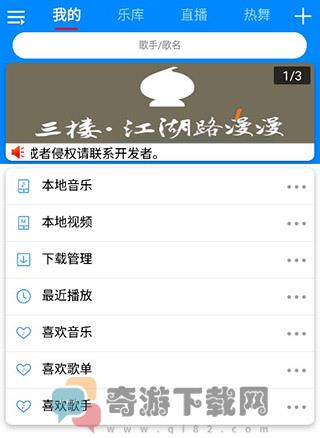 静听音乐安卓官方最新版截图1