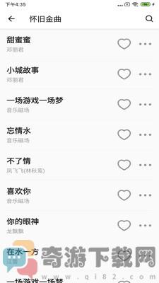 丝瓜音乐免费版截图1