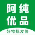 阿纯优品app