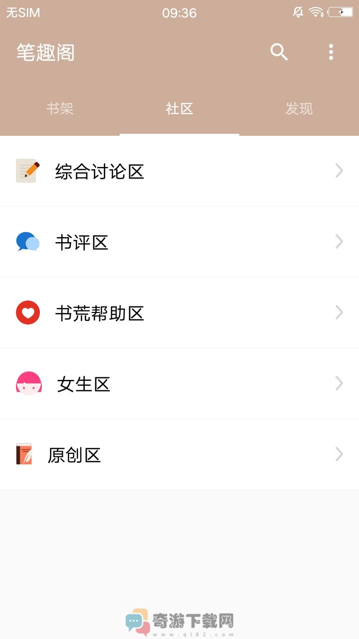 坚果免费小说官网版截图1