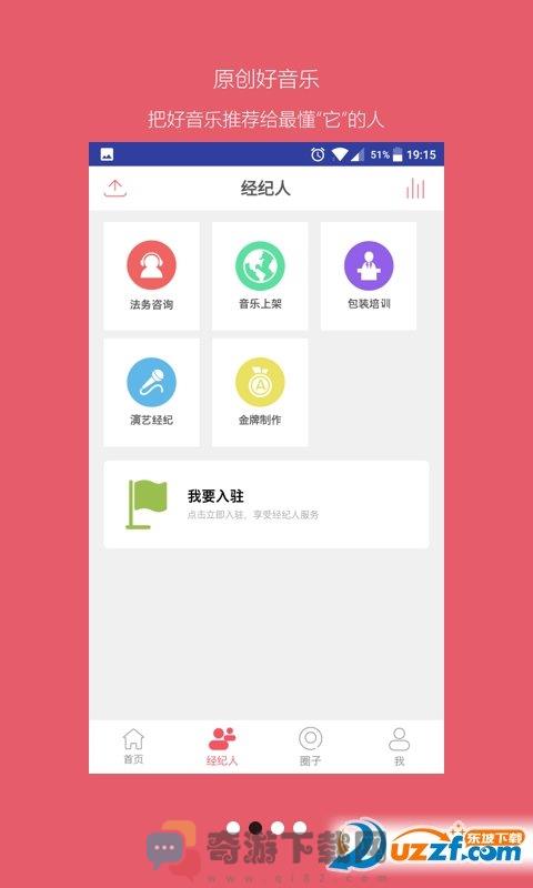 发现音乐人截图3