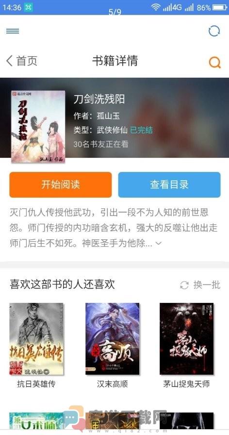 圆梦阁最新手机版截图2