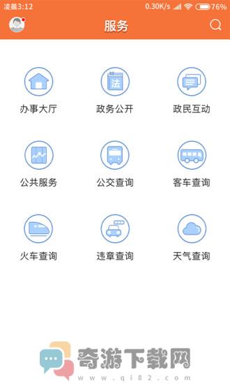 西江云最新版截图4