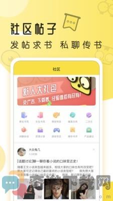 多友多书app下载截图2