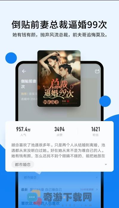 几本免费小说截图3