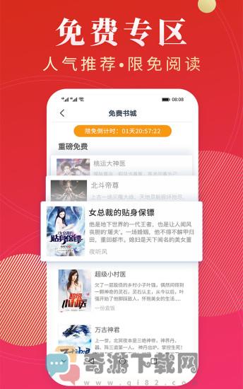 点众阅读截图3