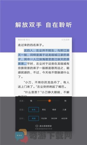 红橙阅读截图3