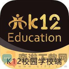 K12校园学校端