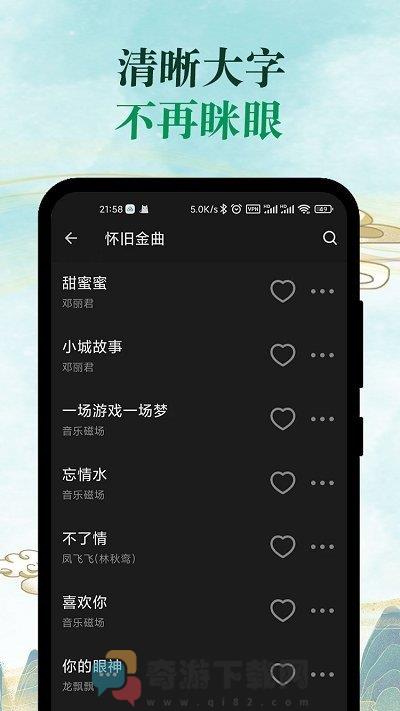 青椒音乐截图1