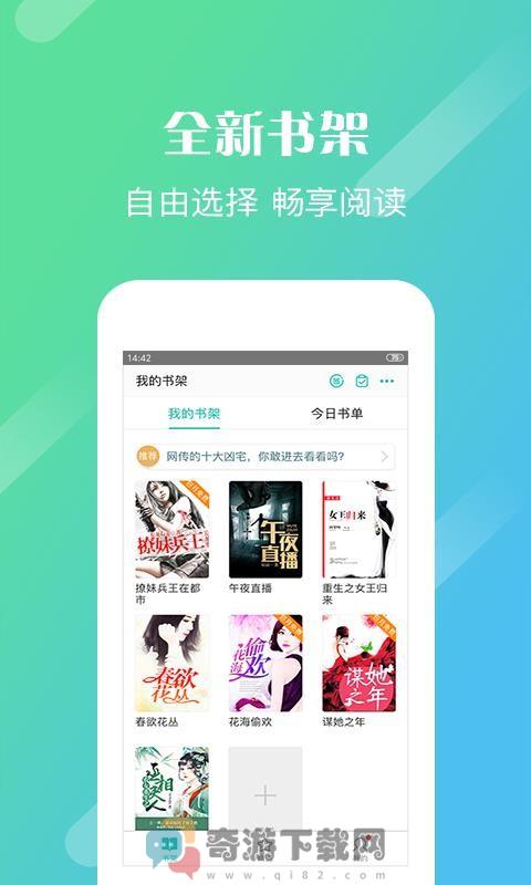 来看阅读免费版截图3