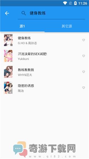 微漫最新版截图1