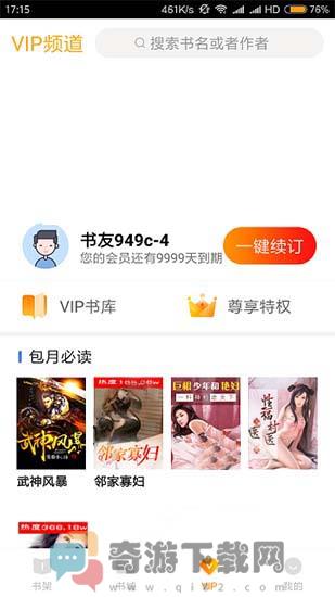 猫咪VIP网盘资源下载截图2