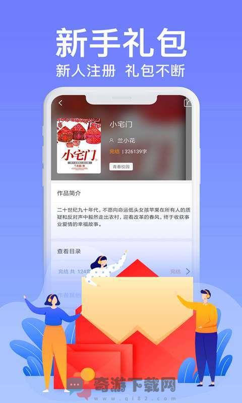 飞梦免费小说最新版截图3