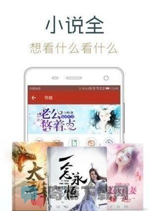 天籁小说网移动版截图2