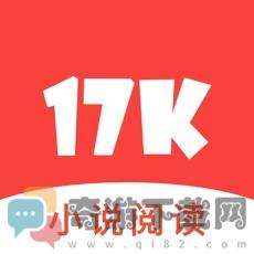 17k小说