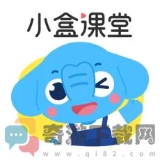 小盒课堂最新版