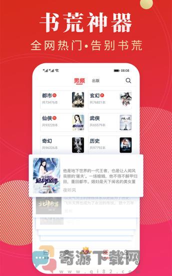 点众阅读最新版截图3