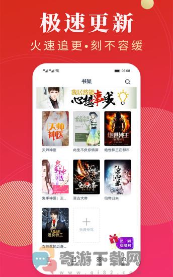 点众阅读最新版截图4